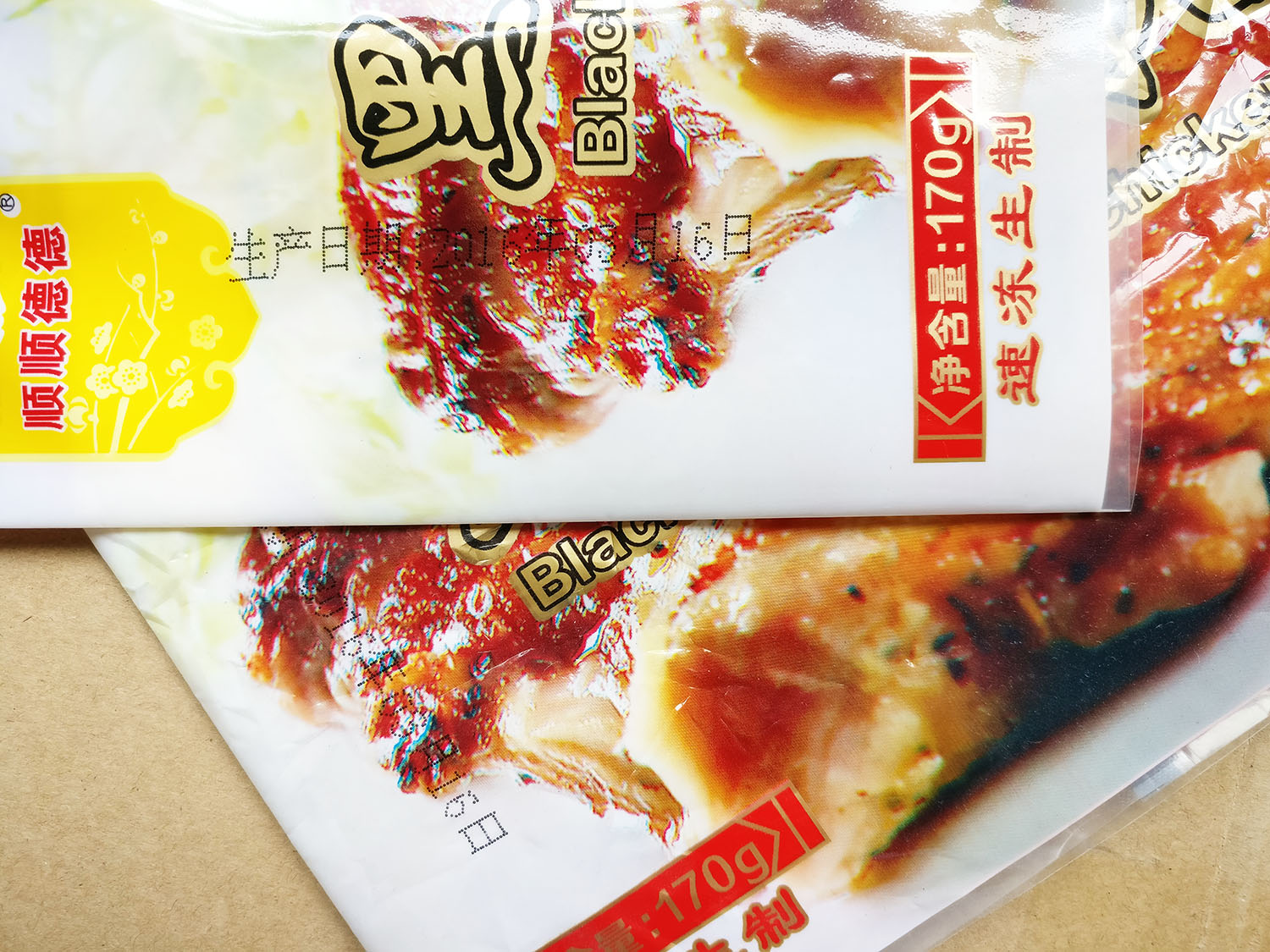 食品行業(yè)